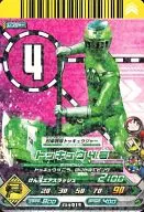 EX.4-013[R]:トッキュウ4号