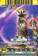 EX. 4-026 [R] : Shinken Gold