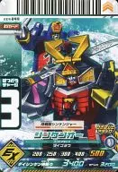 EX. 4-049 [N] : Shinken-o