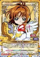 01-035 [R] : Sakura Kinomoto