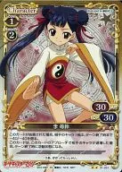 01-051[UC]:(holo)李苺鈴