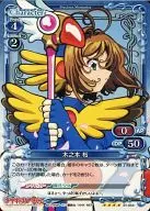 01-054[Super Rare]:(holo)木之本櫻