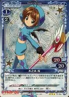 01-059[R]:(holo)木之本櫻