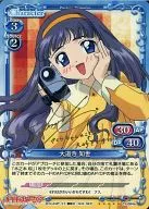 01-064a [SP] : (Holo) Daido-ji Temple no Tomoyo (Junko Iwao Kin hot stamping with signature)