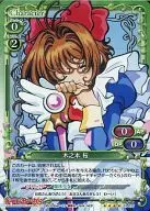 01-077[Super Rare]:(holo)木之本樱