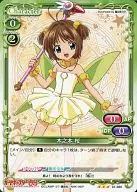 01-080[R]:木之本樱