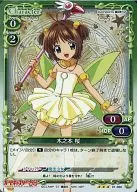 01-080[R]：(ホロ)木之本 桜