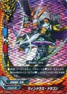 PR/0060[PR]：ウィンドラス・ドラゴン
