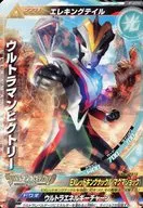 P-070[P]：ウルトラマンビクトリー