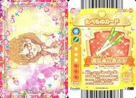 Dish14-25[ノーマル]：レディジュエルペット/最上級の長ネギ