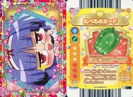 青椒14-28[普通]:Jewelpet四☆/最高级的青椒