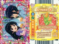 Dish14-30[ノーマル]：Jewelpet サンシャイン/最上級のとうもろこし