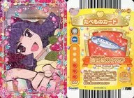 Dish14-33 [Normal] : Jewelpet Happy Ness / Premium Sardine