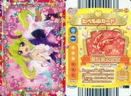 Dish14-34 [Normal] : Jewelpet Happy Nes/Top Gamba