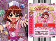 Dish14-44 [Ultra Raro] : Jewelpet Happy Ness / Chiari Patissier Style