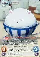 GU 039 [RRR] : (Ro) ¿Más atención? "Tippy".