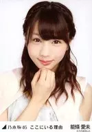 Ami Nojo / Bust Up / "Why You Are Here" Venue Only Official photo