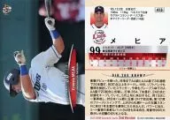 413 [Regular Card] : Mejia