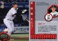 488 [regular card] : Yuta Yoshida