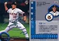 556 [レギュラーカード] ： 菅野智之(銀箔サイン入り)