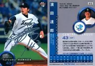 615 [Regular Card] : Tatsuro Hamada (com assinatura de folha de prata)