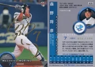 620[标准卡]:森野将彦(金箔带签名)(/100)