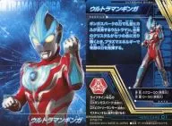 01 : Ultraman Ginga