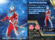 03 : Ultraman Gingastrium