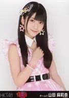 山田麻莉奈/上半身/"AKB48集团夏日祭@幕张MESSE"会场限定生写真