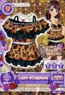 BD-019 : Leopard Frill Cami / Shibire