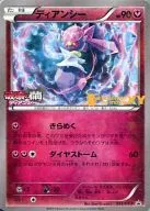 054/XY-P [P] : (Kira) Dyen See