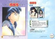 5:日暮笼2