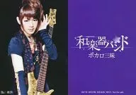 Wagakki Band / Asa / CDs "Bokaro Zanmai" Special Toreka