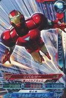 AVC-01 Super Rare : Iron Man