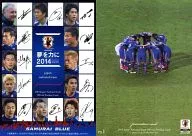 PR1:梦想成为力量2014/SAMURAI BLUE