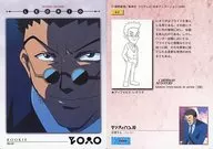  41：萊奧里奧