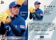 Bs88[新戰力]:木佐貫洋
