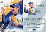 Bs90[新戰力]:赤田將吾
