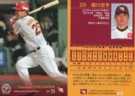 E62[レギュラー]：横川史学