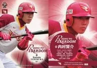 E75 : Kensuke Uchimura