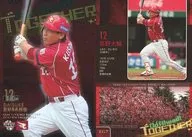 EG7 [GoAhead! Together] : Daisuke Kusano