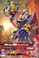 P-031 [N] : KAMEN RIDER GAIM Orange Arms