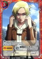 AT 013 [UC] : Experto en combate Ani