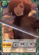 AT-036[UC]：戦場での一瞬 ミカサ