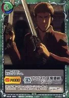 AT-050[C]：トロスト区奪還戦 ジャン