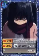 AT-056 [C] : Childhood Mikasa
