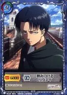 AT-059[C]：睨みつける リヴァイ