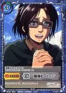 AT-067[C]：胸弾む ハンジ