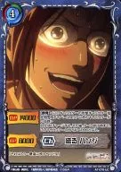 AT-076 [UC] : Boil Hanji Zoe