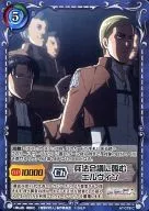 AT-078[C]：兵法会議に臨む エルヴィン